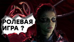 [СТРИМ] Почему ЭТО Baldur's Gate 3