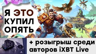 [СТРИМ в 4К] Папа Diablo, как ты мог... Финальная версия Torchlight 3