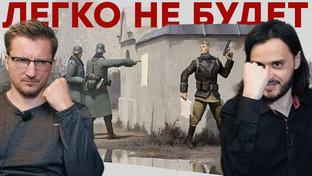 Наши идут! Обзор Партизаны 1941