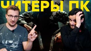 Позор платформы. ПК и Call of Duty Black Ops Cold War