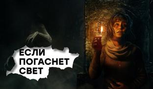 [СТРИМ] Страшно или скучно? Проходим Amnesia: Rebirth