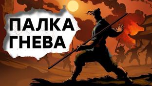 [СТРИМ] Что за день такой?! Успокаиваем нервы в 9 Monkeys of Shaolin