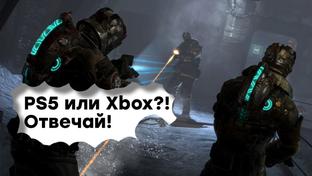 [СТРИМ] Паст-пастген. Проходим Dead Space 3
