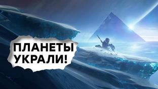 [СТРИМ] Bungie, верни Марс! Проходим Destiny 2 Beyond Light