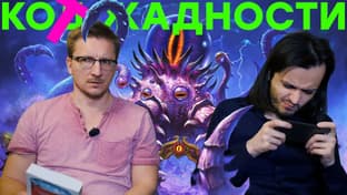 Blizzard, что ты творишь?