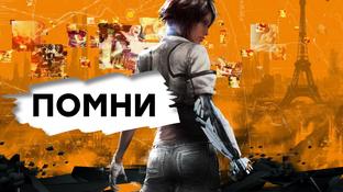 [СТРИМ] Если ПК не тянет Cyberpunk 2077... Проходим Remember Me