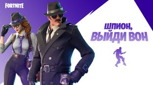 Among Us в Fortnite. Доступен новый игровой режим