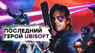 [СТРИМ] Крутой киберпанк. Проходим Far Cry 3: Blood Dragon