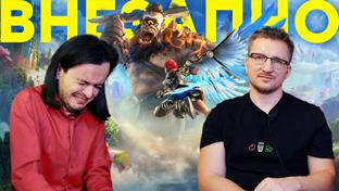 Хорошая Ubisoft. Обзор Immortals Fenyx Rising