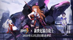 Аска из Евангелиона появится Honkai Impact