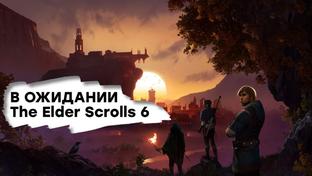 [СТРИМ] Мод для Skyrim лучше Skyrim? Проходим Enderal: Forgotten Stories