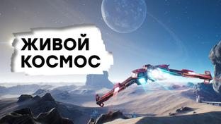 [СТРИМ] Все, что мы любим. Проходим Everspace 2
