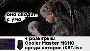 [СТРИМ] Хорошая сильная женщина. Проходим Hellblade: Senua’s Sacrifice