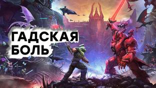 [СТРИМ] Безудержное веселье. Проходим Doom Eternal The Ancient Gods 2