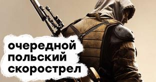 [СТРИМ] На вечерок. Проходим Sniper: Ghost Warrior Contracts 2