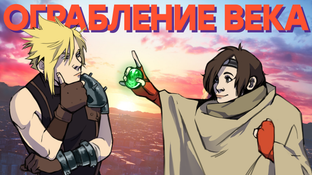 ПОМОГИТЕ! Обзор Final Fantasy VII Remake Intergrade + Episode INTERmission