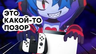 [СТРИМ] Фанаты Nintendo, надо поговорить. Nintendo Switch OLED и Disgaea 6