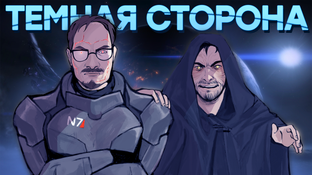 BioWare в стиле EA. История Mass Effect 2 + Legendary Edition