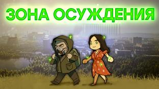 STALKER 2 может выходить! Обзор Chernobylite
