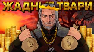 Они обитают в Варшаве. Гнилая суть The Witcher: Monster Slayer