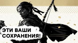 [СТРИМ] PS5 вперде! Проходим Ghost of Tsushima: Director's Cut