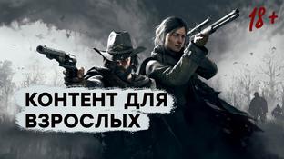 [СТРИМ] Лучшая игра Crytek. Проходим Hunt: Showdown