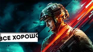 [СТРИМ] Лучшее поле боя. Играем в Battlefield 2042 Open Beta