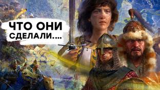 [СТРИМ] Вопросы Microsoft. Проходим Age of Empires 4