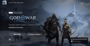 В PlayStation Store стартовали предзаказы God of War Ragnarok