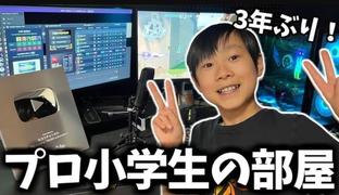 12-летний геймер из Японии бросил школу ради Fortnite и карьеры в YouTube