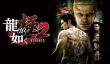 ESRB подтвердила PC-версию Yakuza Kiwami 2	