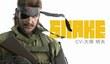 Персонажи MGS: Peace Walker