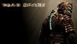 Visceral Games: Dead Space 2 напугает вас до смерти