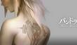 Pandora's Tower для Wii