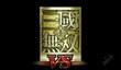 Dynasty Warriors VS 3D для 3DS