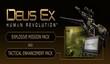 DLC для РС-версии Deus Ex: Human Revolution