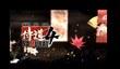 Трейлер Way of the Samurai 4