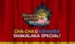 Особенности Monster Hunter 3 Ultimate