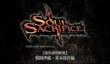 Демонстрация Soul Sacrifice
