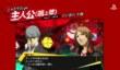 Трейлер Persona 4 Arena Ultimax - Shadow Forms