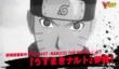 Первый трейлер Naruto Shippuden Ultimate Ninja Storm 4
