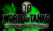 Коробочное издание World of Tanks: Xbox 360 Edition выйдет 12 августа
