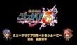 Музыкальный трейлер Disgaea 5