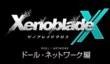 Получасовая демонстрация Xenoblade Chronicles X