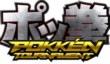 Геймплей Pokken Tournament 