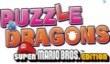 Трейлер Puzzle & Dragons: Super Mario Bros. Edition