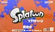 Рекламный ролик Splatoon 