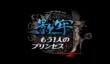 Свежий геймплей Deception IV: Another Princess