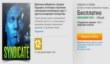 Оригинальный Syndicate бесплатно в Origin