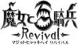 Трейлер The Witch and the Hundred Knight Revival